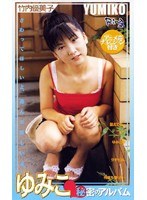 サムネイル画像