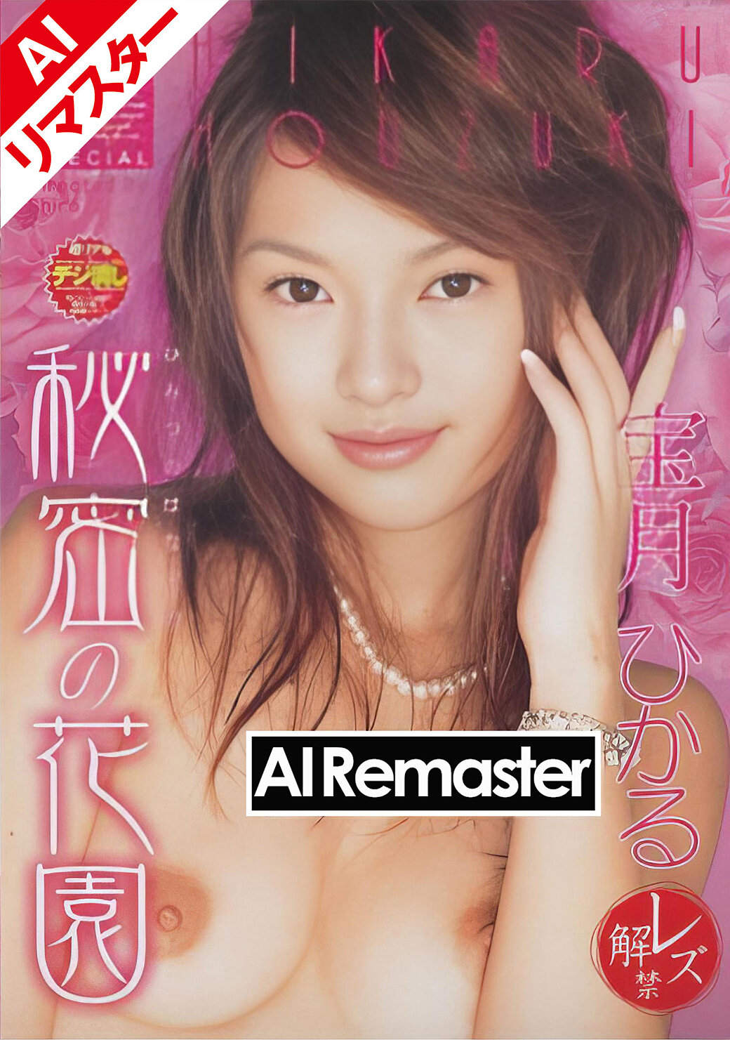 パッケージ画像