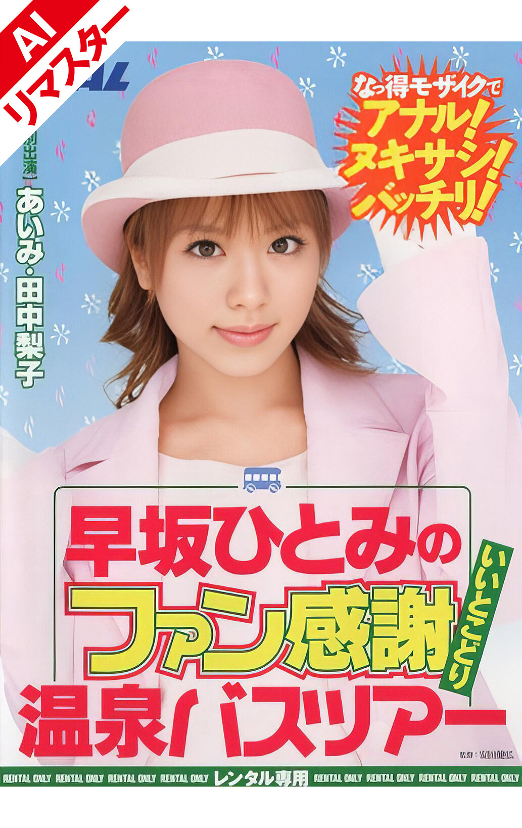 パッケージ画像