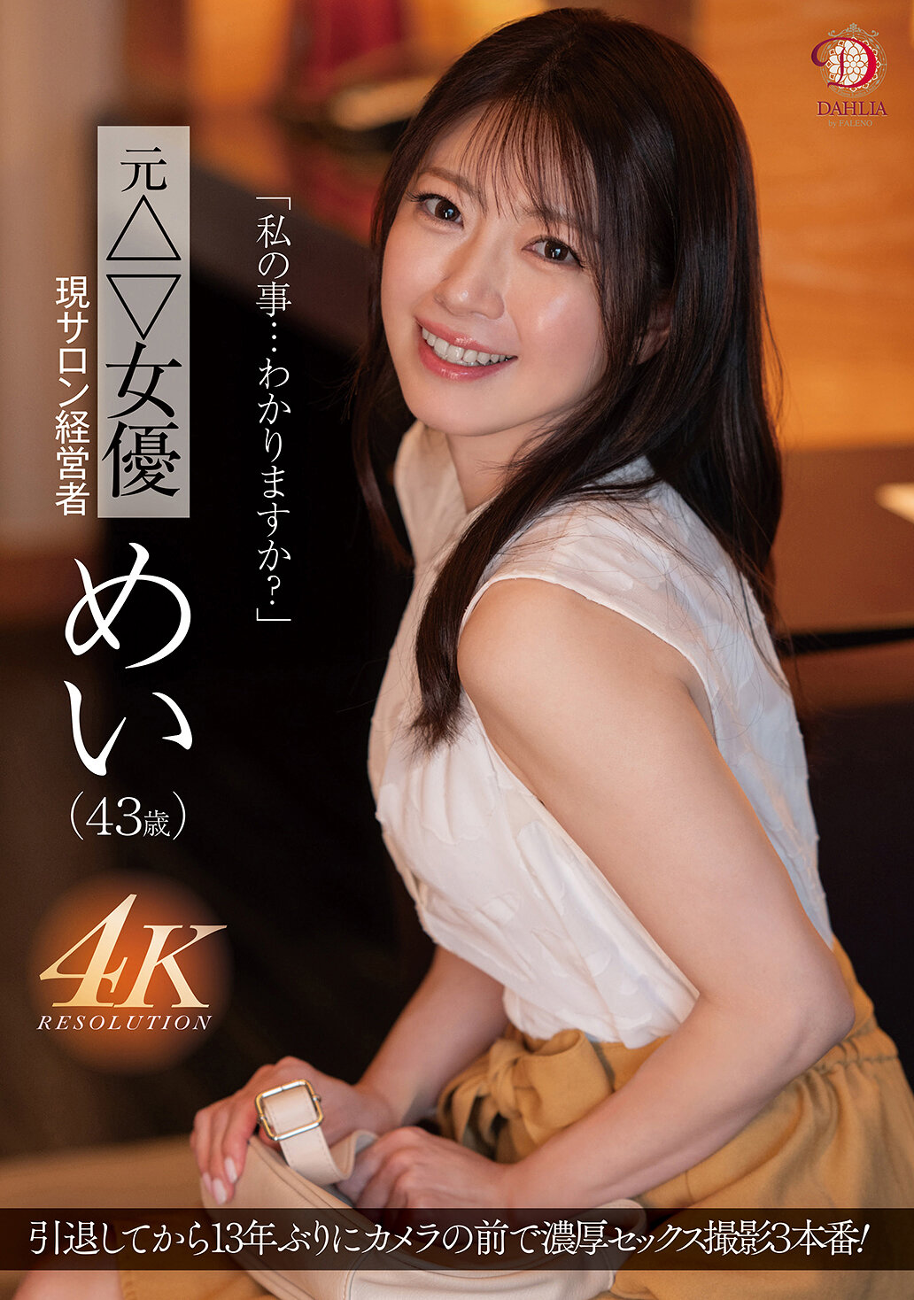 パッケージ画像