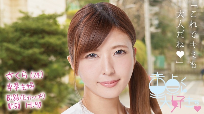 サンプルプレビュー