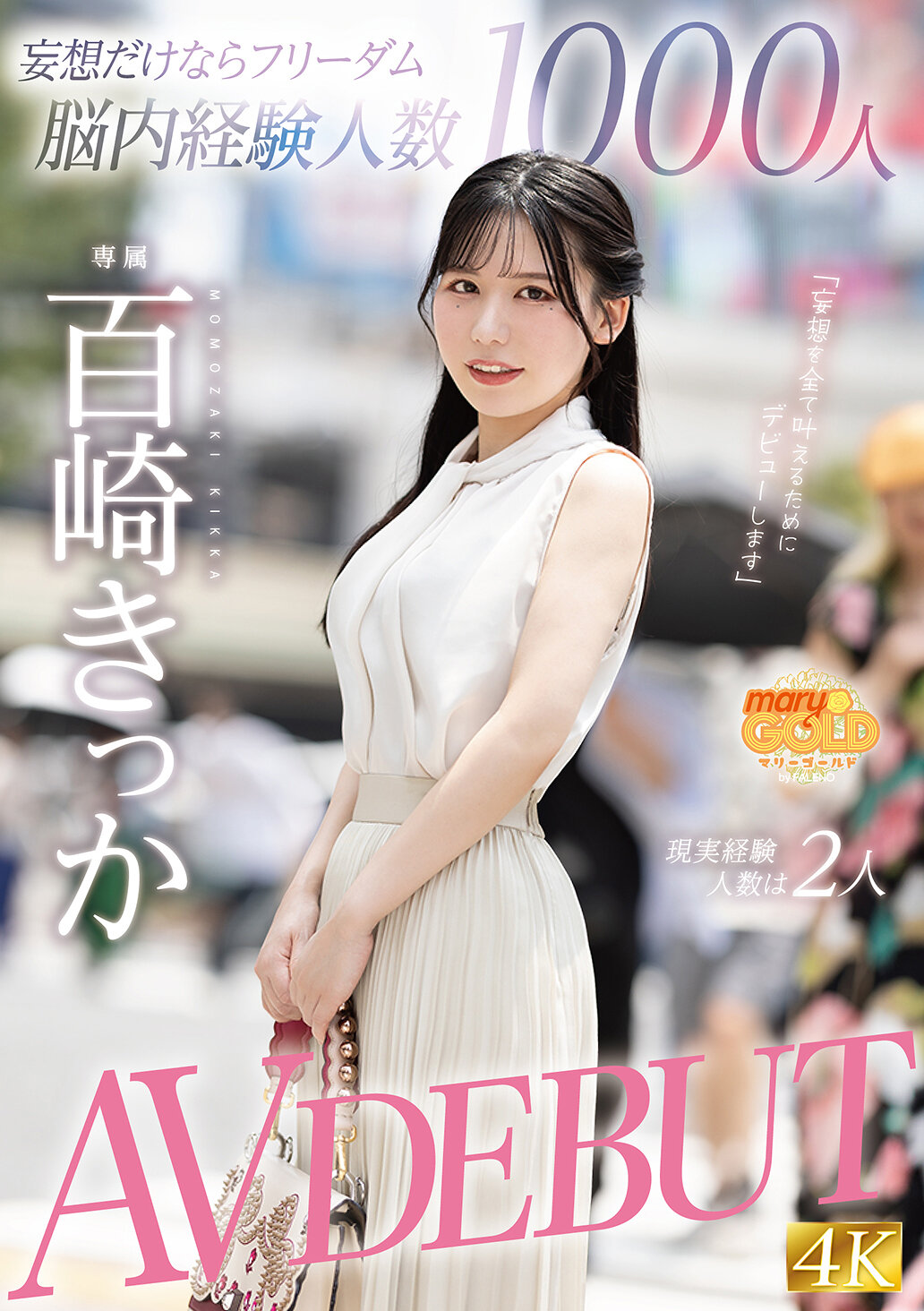 パッケージ画像