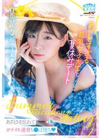 サムネイル画像
