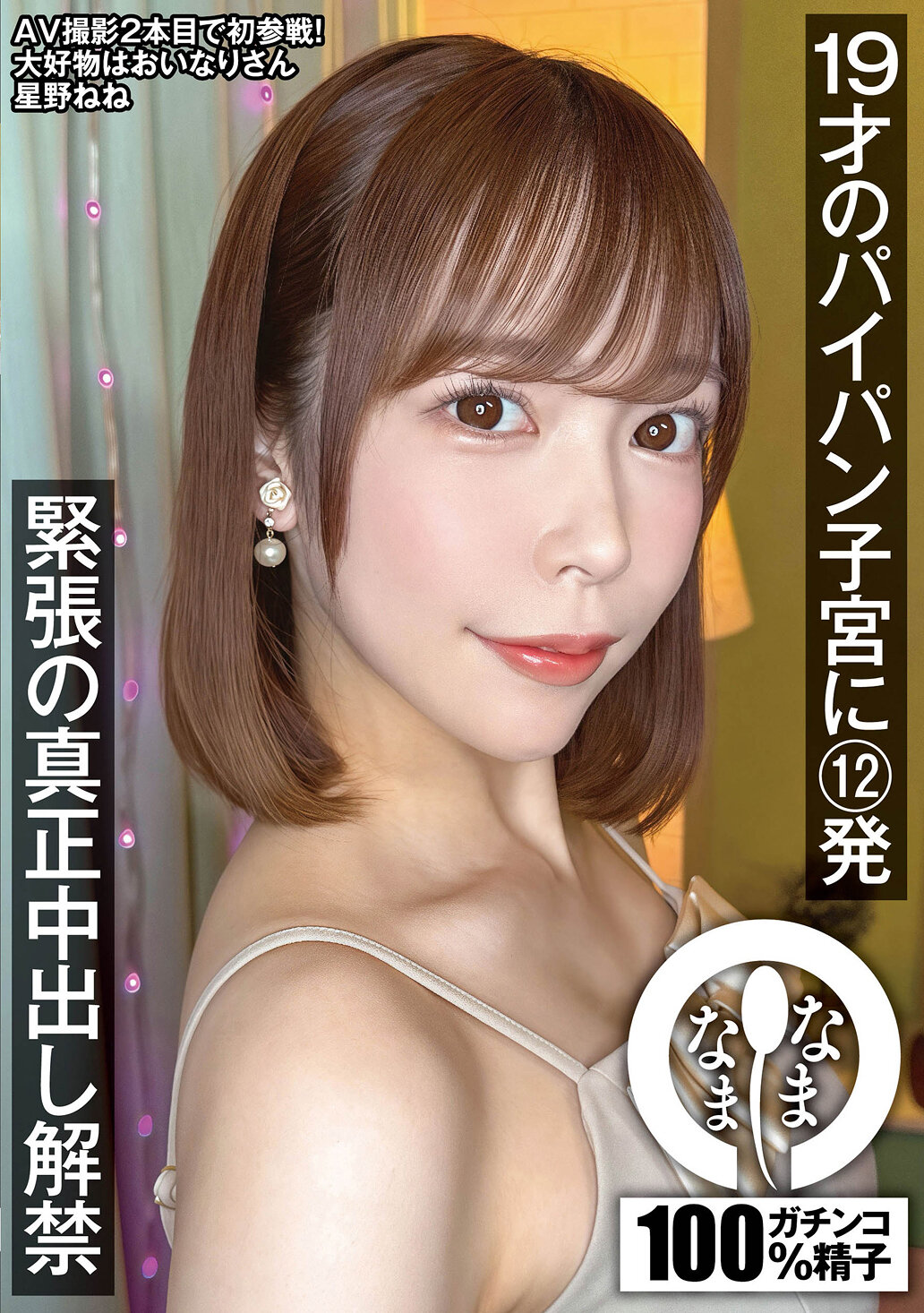 パッケージ画像