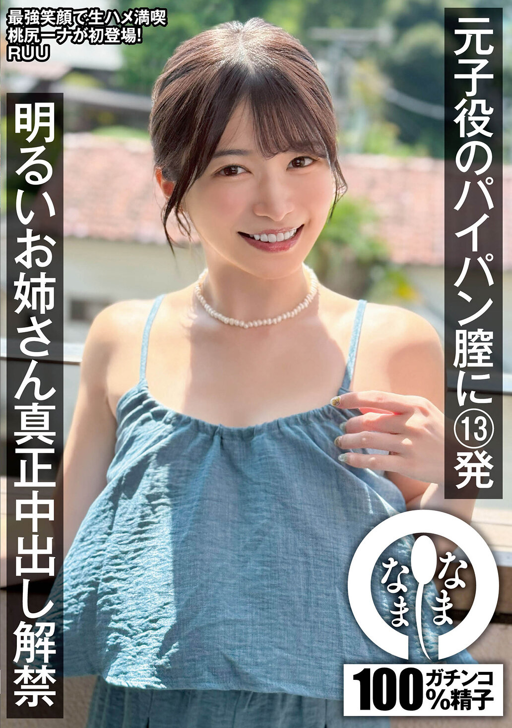 パッケージ画像