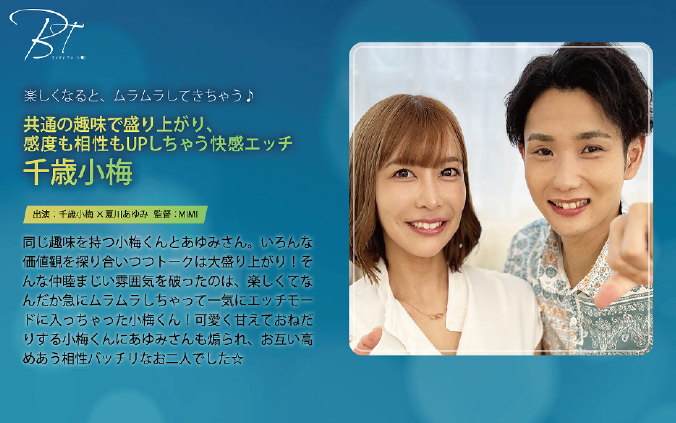 サンプルプレビュー