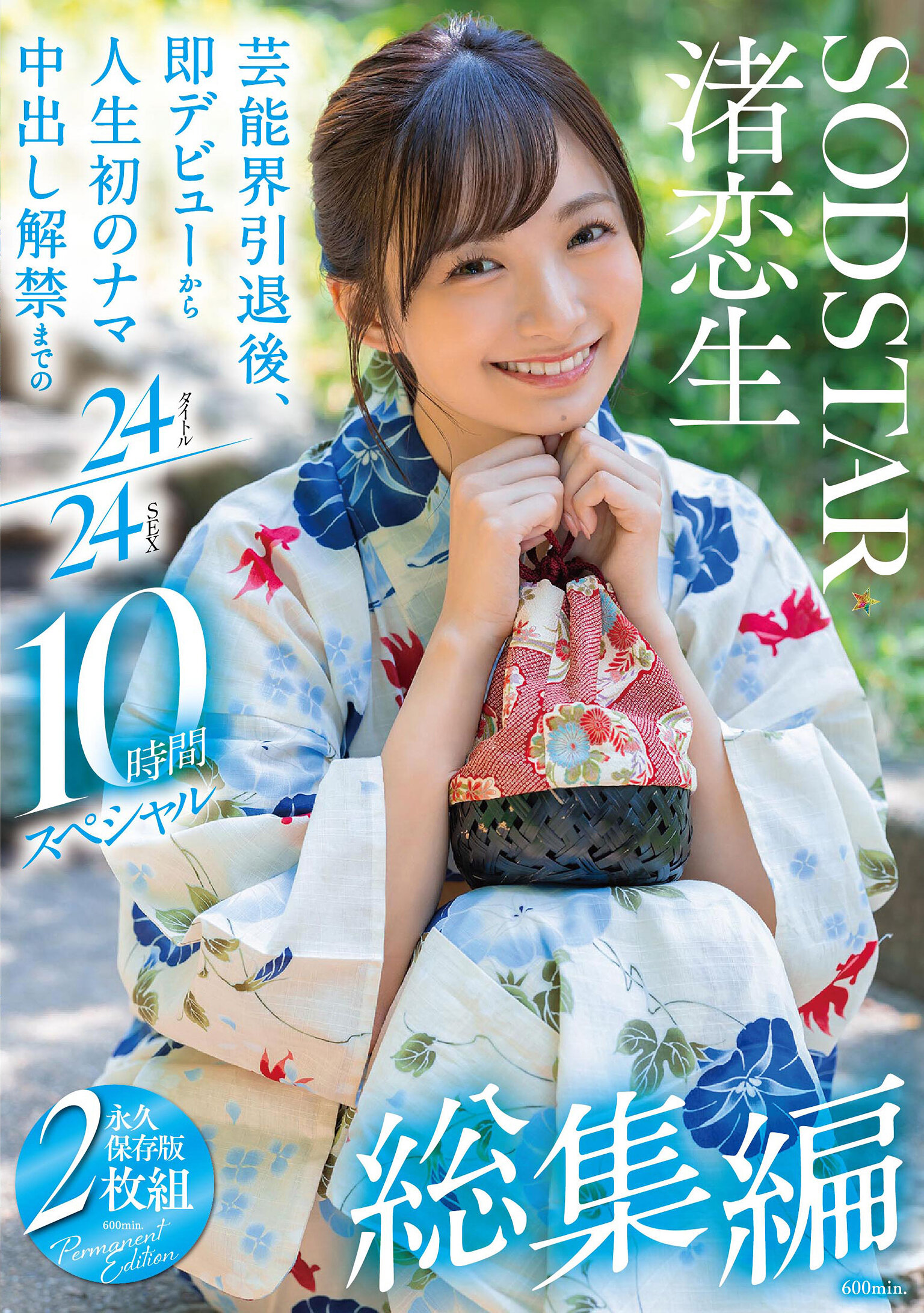 パッケージ画像