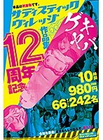 サムネイル画像