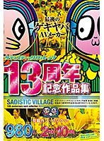 サムネイル画像