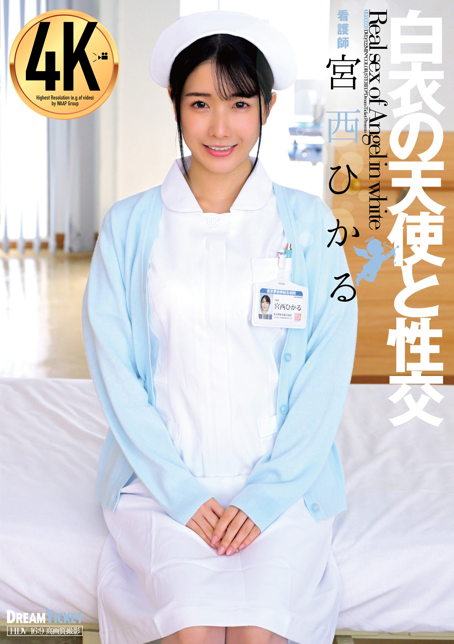 パッケージ画像