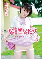 サムネイル画像