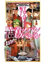 サムネイル画像