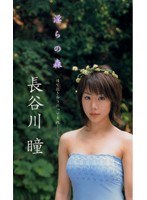 サムネイル画像