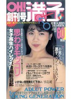 サムネイル画像