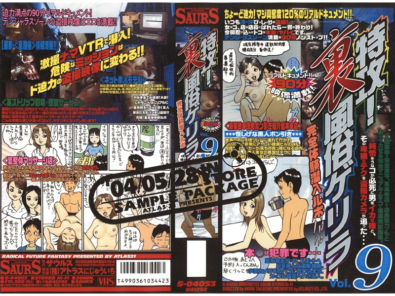 サンプルプレビュー