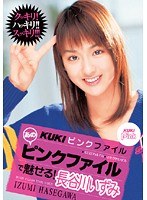 サムネイル画像