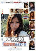 サムネイル画像