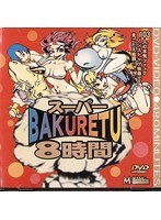 パッケージ画像