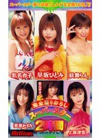 サムネイル画像