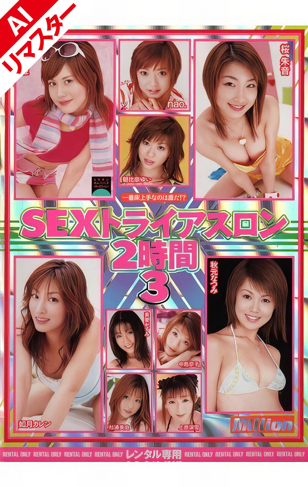 パッケージ画像