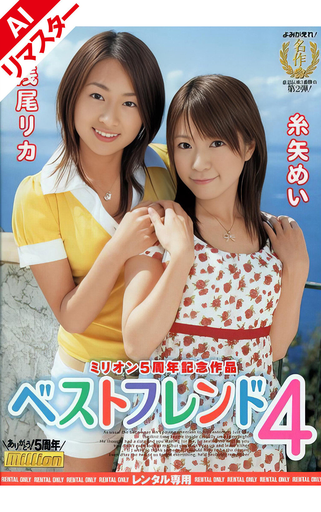 パッケージ画像