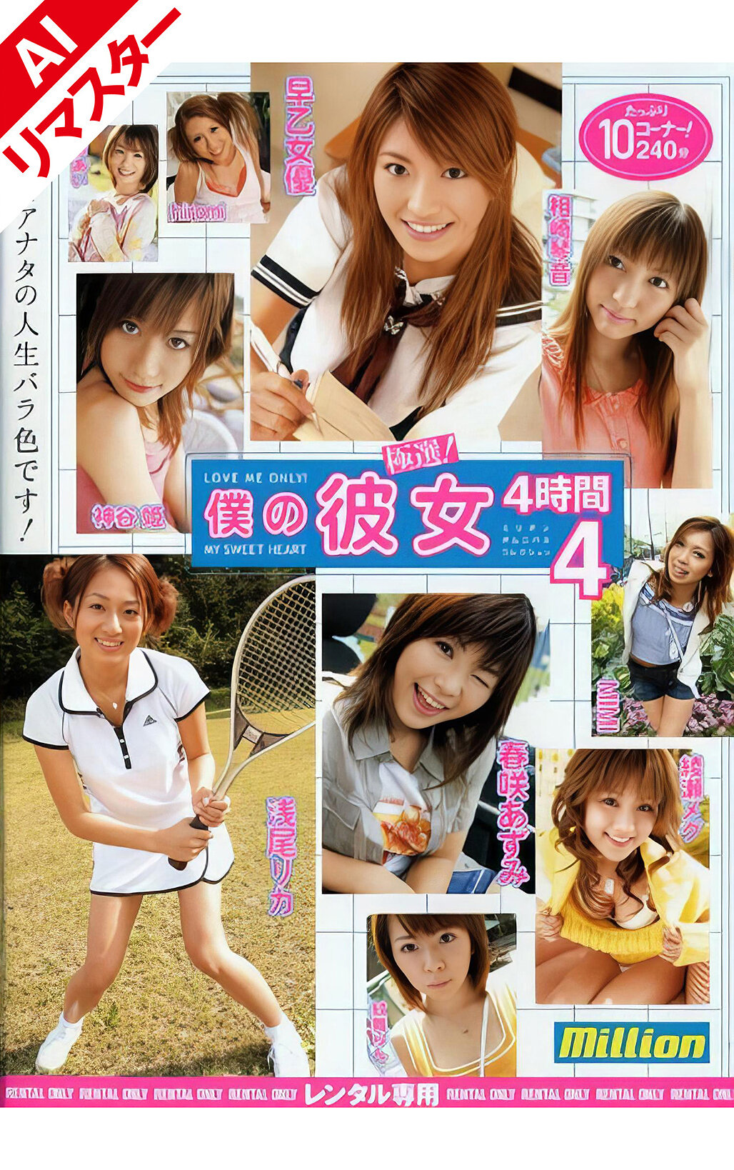 パッケージ画像