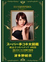 サムネイル画像