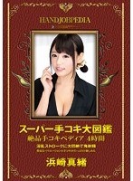 サムネイル画像