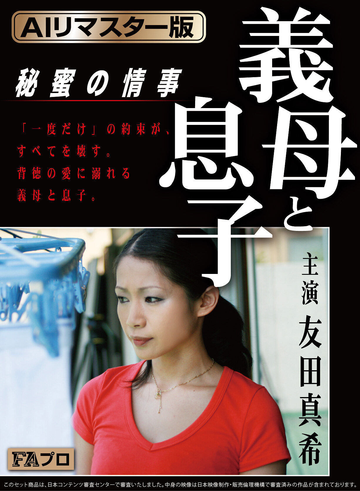 パッケージ画像