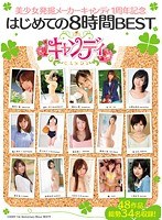 サムネイル画像