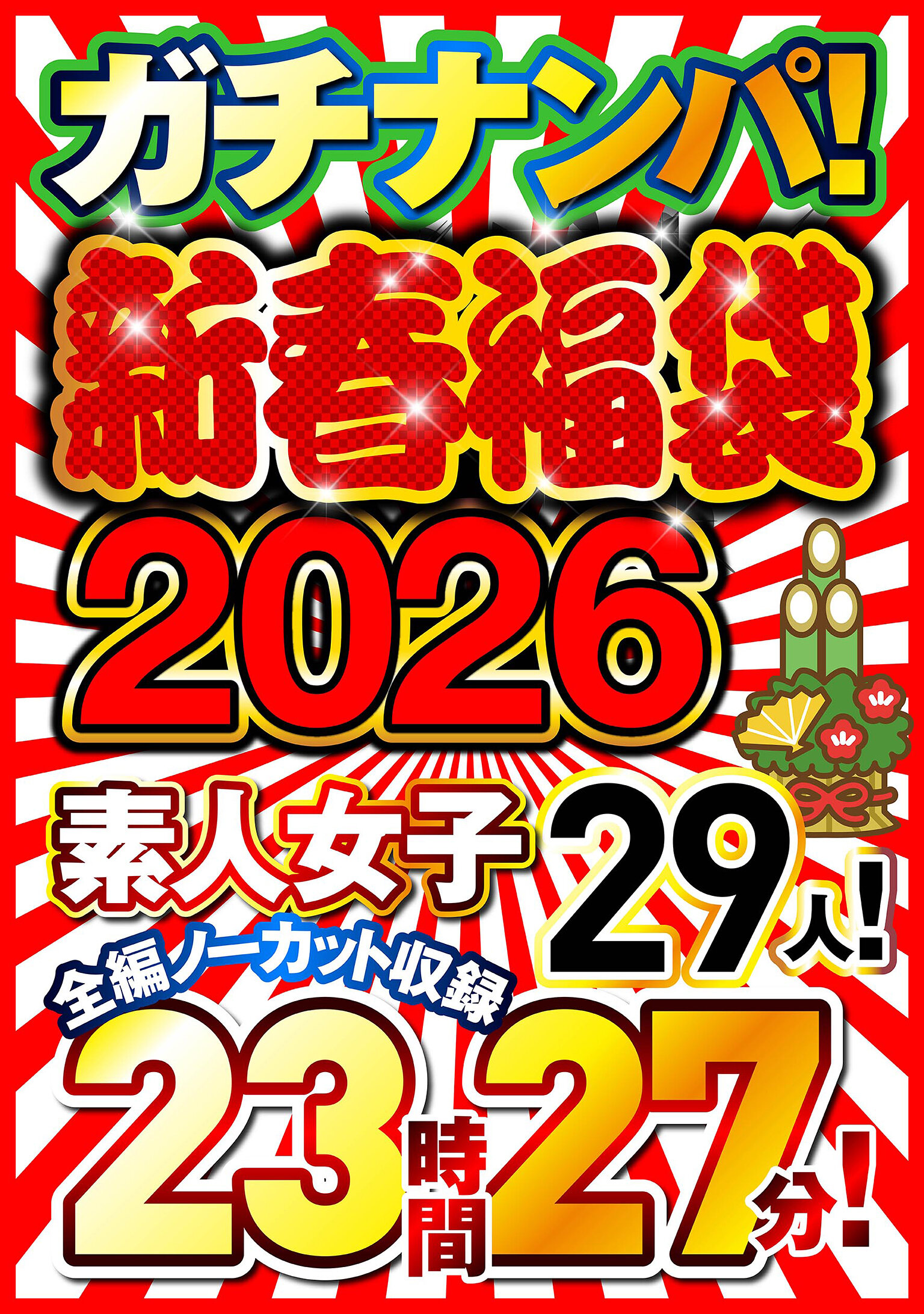 パッケージ画像