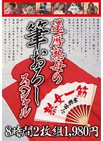 サムネイル画像