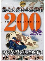 サムネイル画像