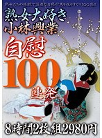 サムネイル画像