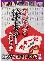 サムネイル画像