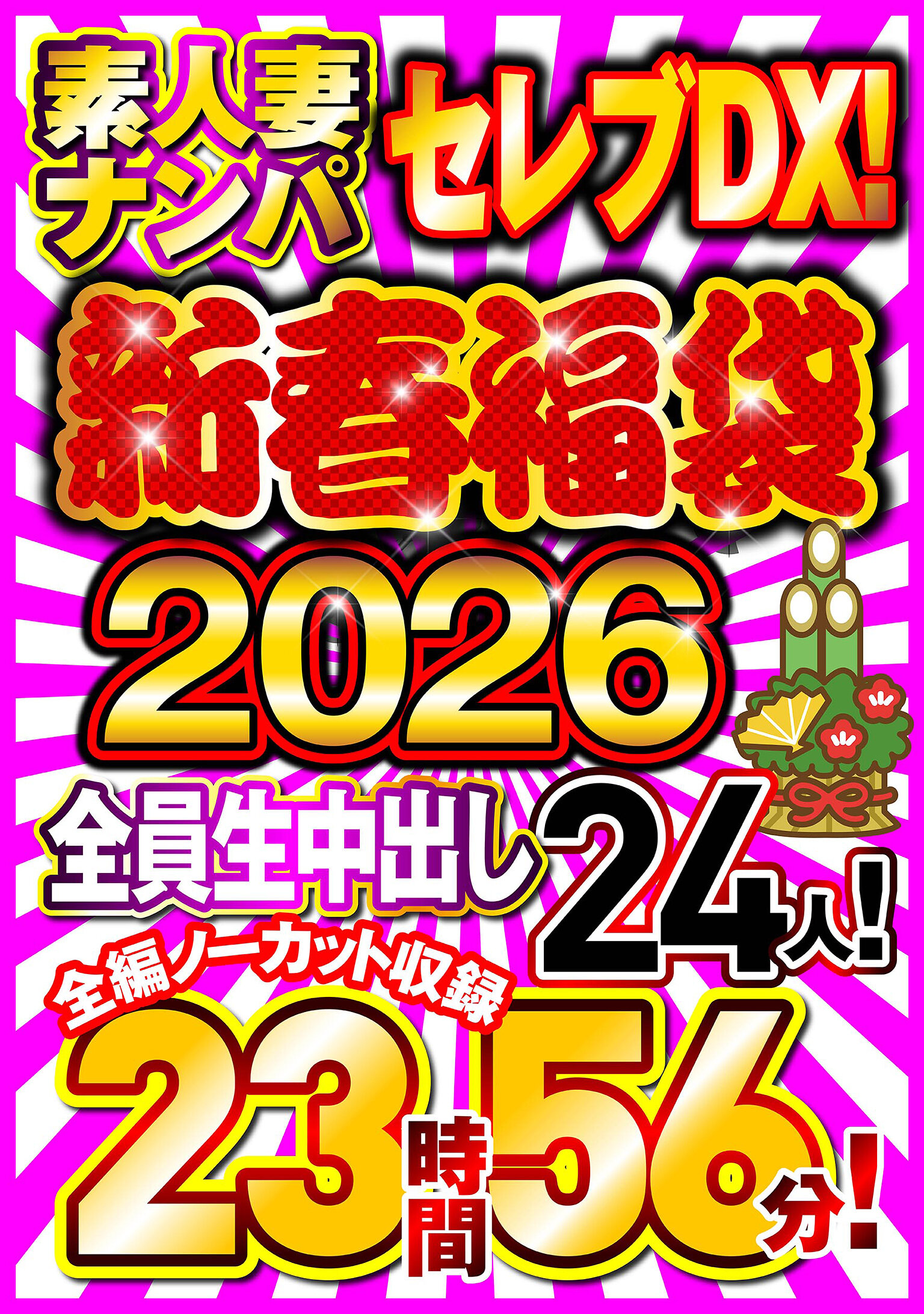 パッケージ画像