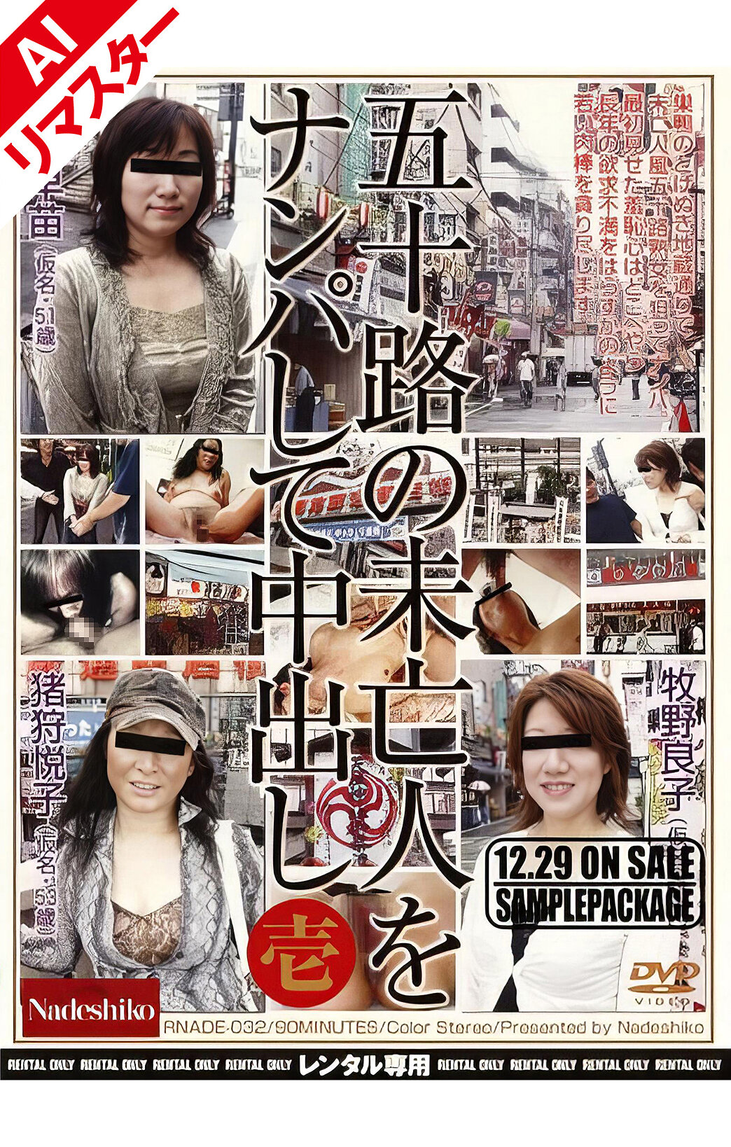 パッケージ画像