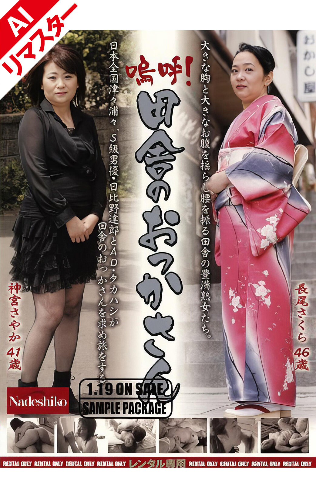 パッケージ画像