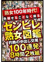サムネイル画像