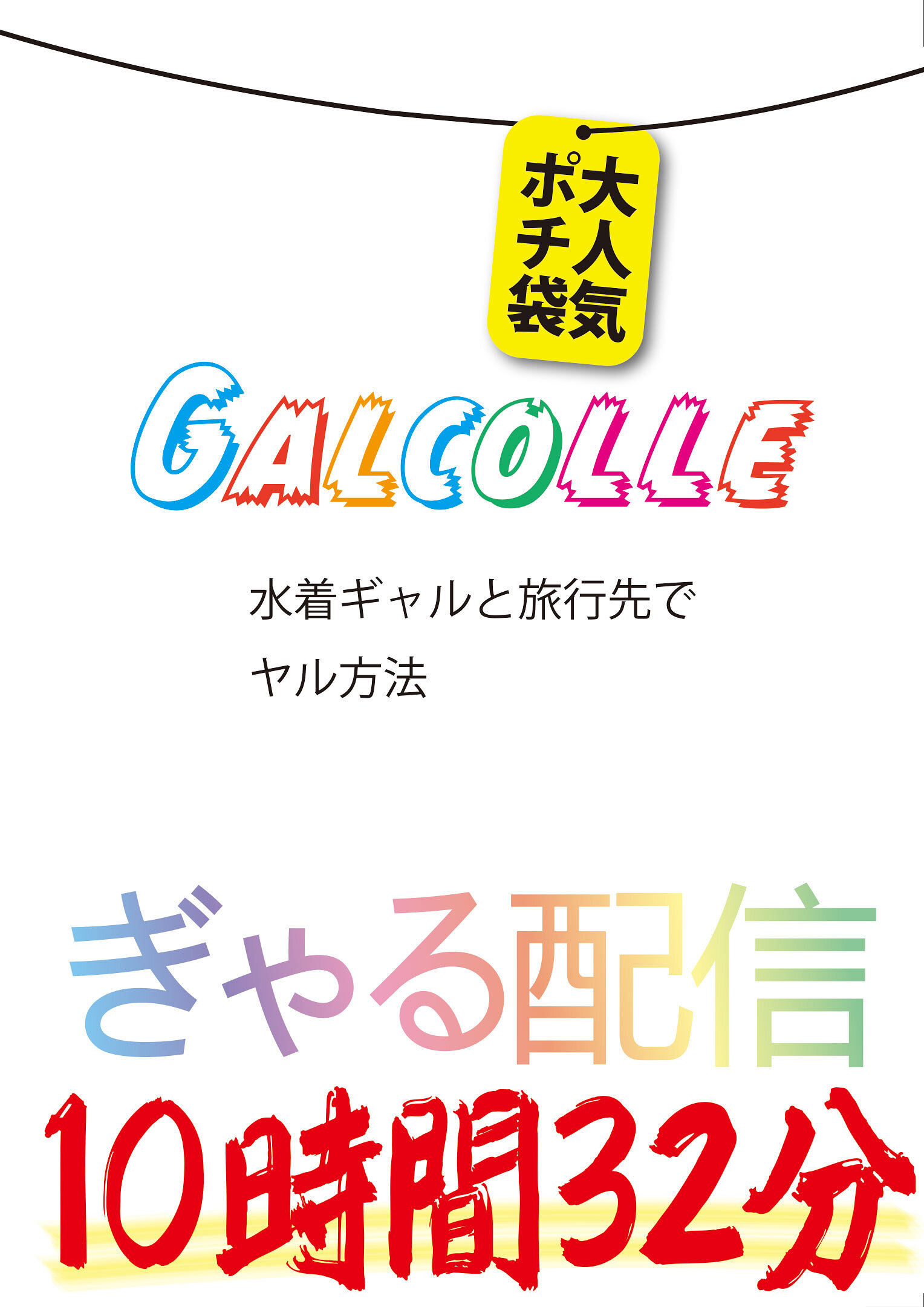 パッケージ画像