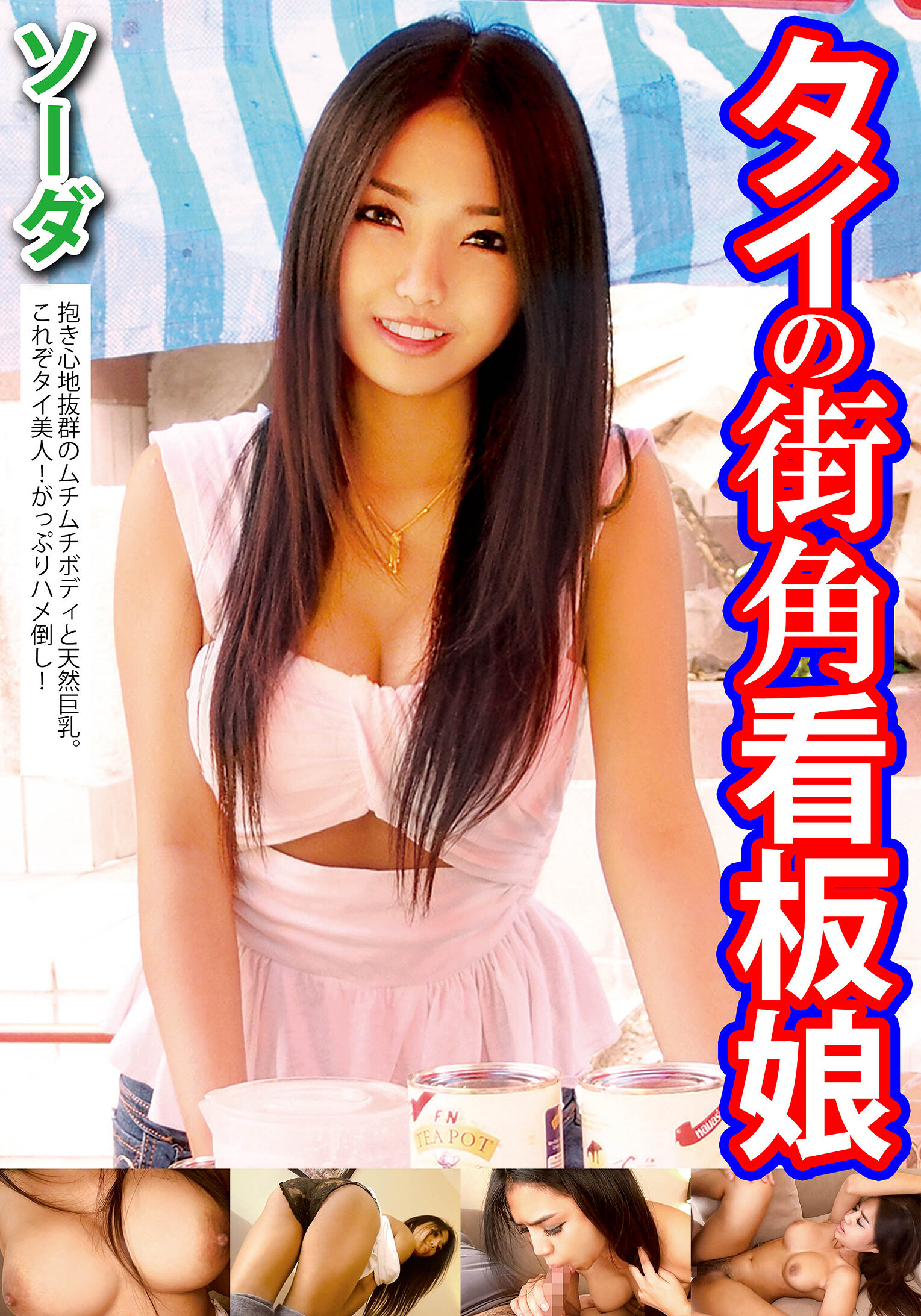 パッケージ画像