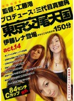 サムネイル画像