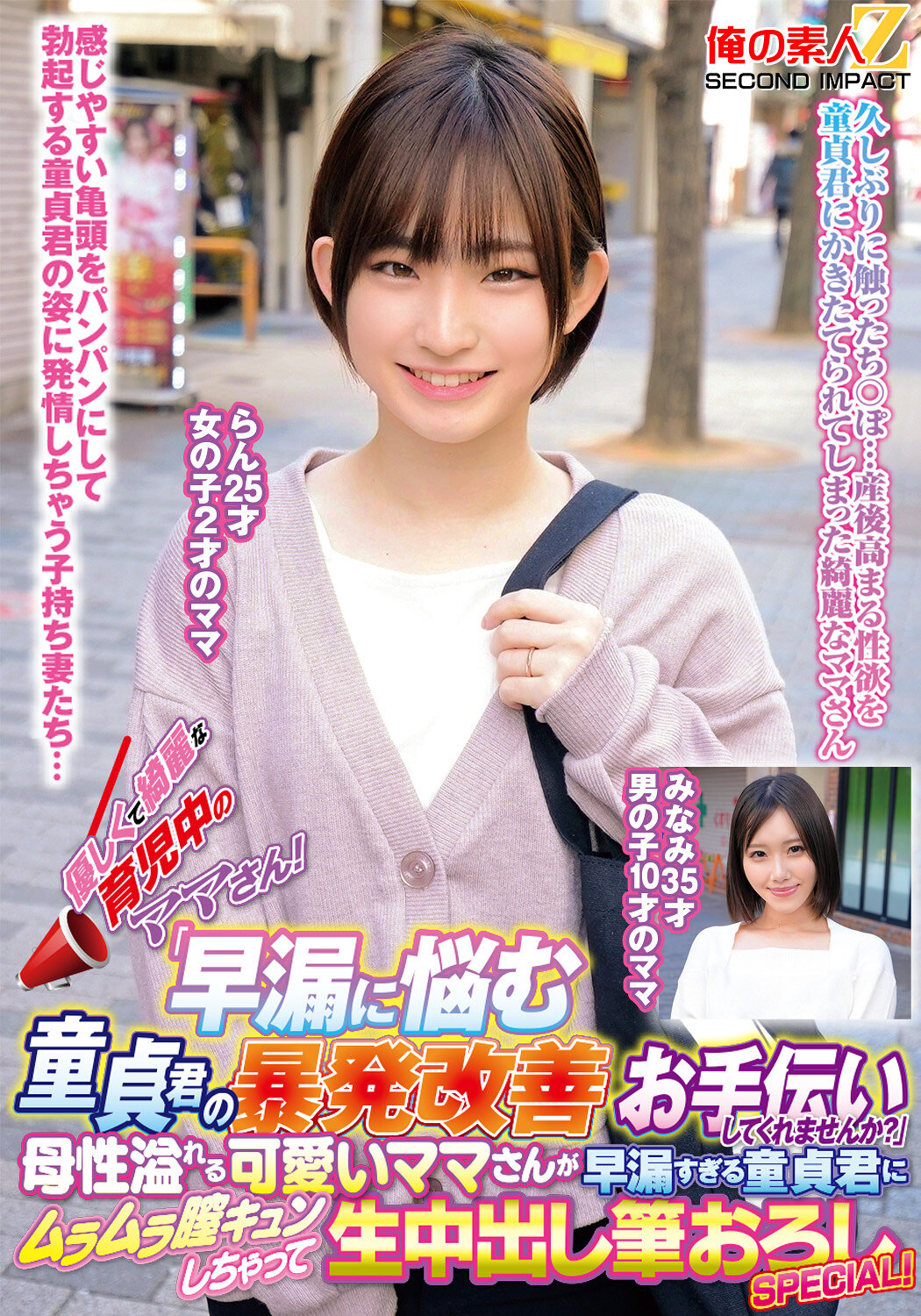 サンプルプレビュー