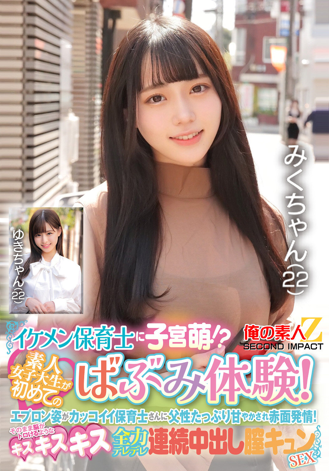 サンプルプレビュー