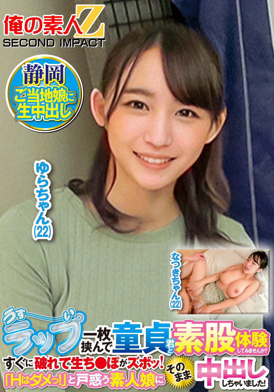 サンプルプレビュー