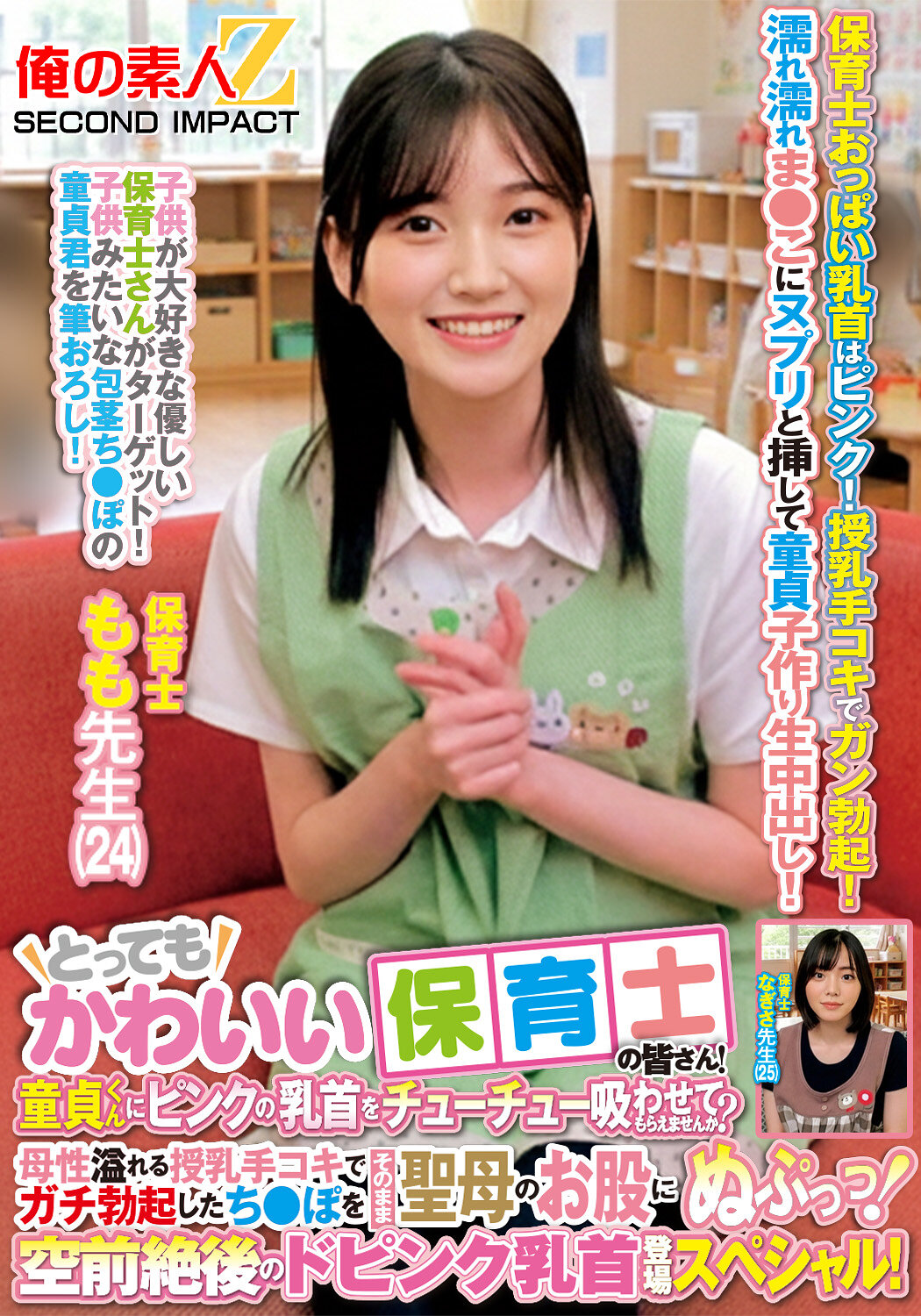 サンプルプレビュー