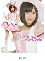 サムネイル画像