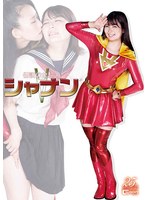 サムネイル画像