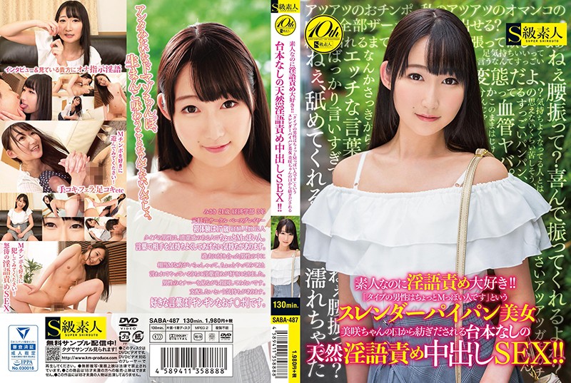 サンプルプレビュー