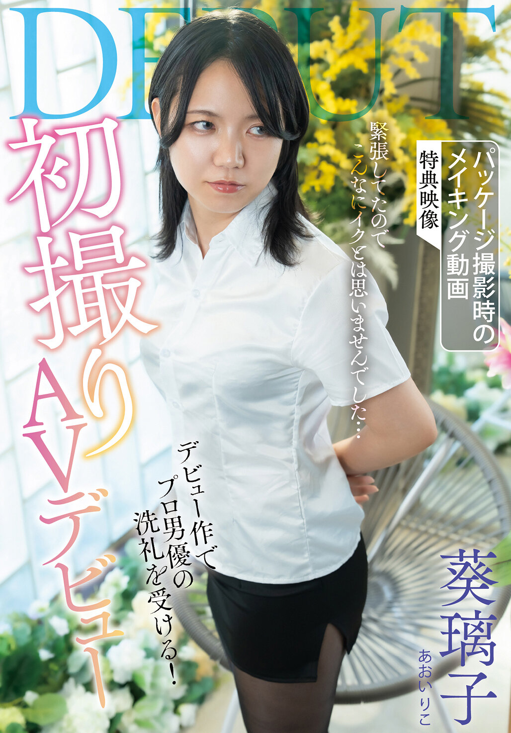 パッケージ画像